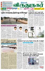 Virudhunagar-Madurai Supplement