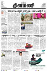 Dinamani -Tirunelveli