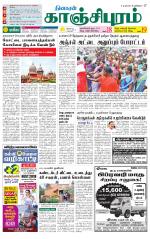 Kanchipuram-Chennai Supplement