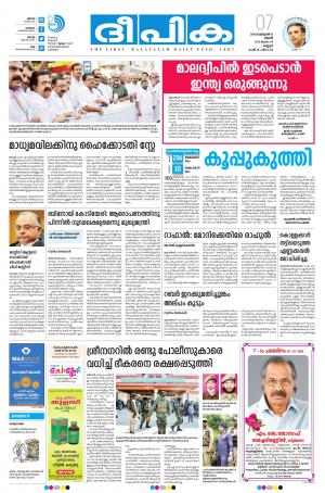 deepika 07 february 2018