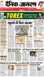Bareilly Hindi ePaper, Bareilly Hindi Newspaper - InextLive