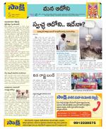 Kurnool Constituencies