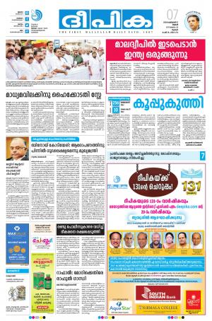 deepika 07 february 2018