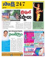 Prakasam District