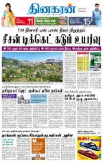 Madurai  Main 