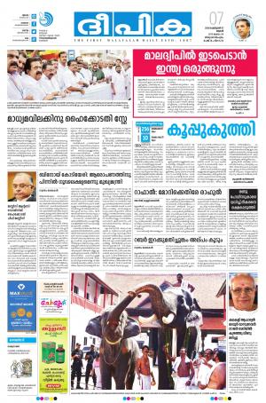 deepika 07 february 2018