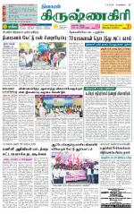 Krishnagiri-Salem Supplement