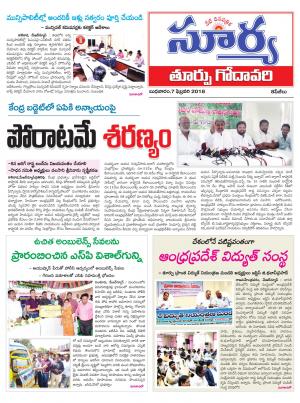 Wednesday 07 February, 2018