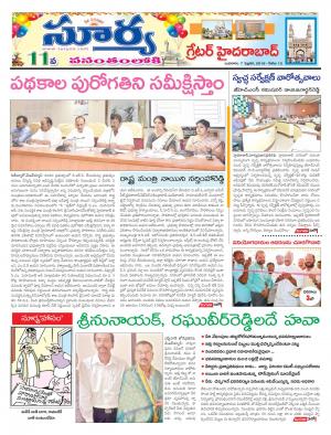 Wednesday 07 February, 2018