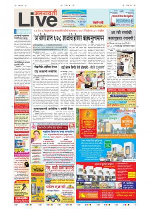 7th Feb Amravati Live