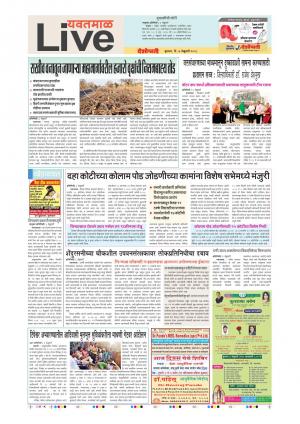 7th Feb Yevatmal Live