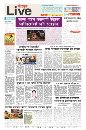 7th Feb Chandrapur Live