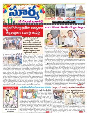 Wednesday 07 February, 2018