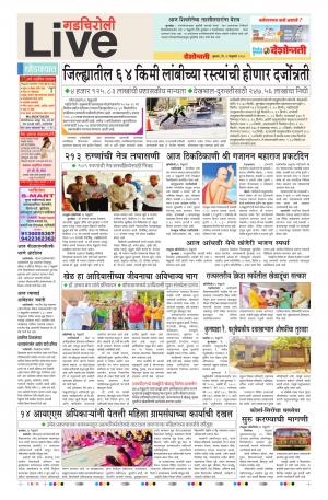 7th Feb Gadchiroli Live