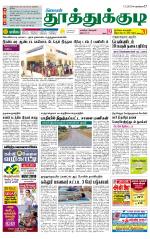 Tuticorin-Tirunelveli Supplement