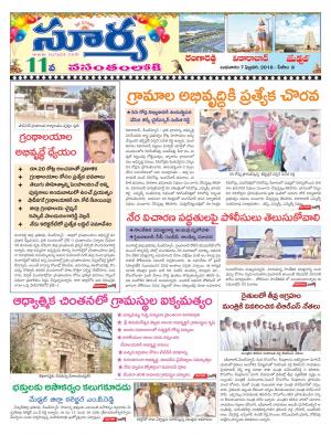 Wednesday 07 February, 2018