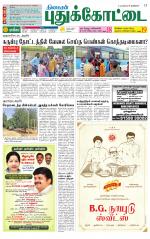 Pudukkottai-Trichy Supplement