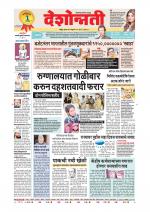 Parbhani Live