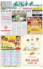 Trichy Supplement