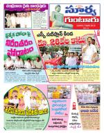 Guntur