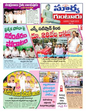 Wednesday 07 February, 2018