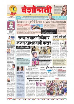 7th Feb Aurangabad Main