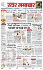Star Samachar chhatarpur