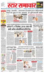 Star Samachar Satna