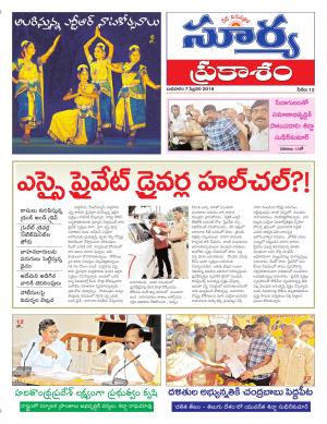 Wednesday 07 February, 2018