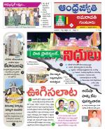 Guntur -Amaravathi