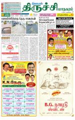 Trichy City-Trichy Supplement