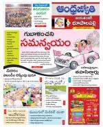 Jayashankar Bhupalpally