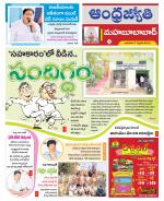 Mahabubabad District