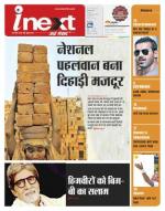 Dehradun Hindi ePaper, Dehradun Hindi Newspaper - InextLive