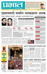 अहमदनगर आवृत्ती