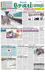 Managaram-Salem Supplement