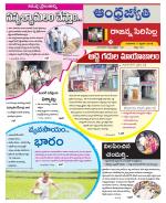 Rajanna Sircilla District