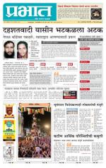 पुणे जिल्हा आवृत्ती