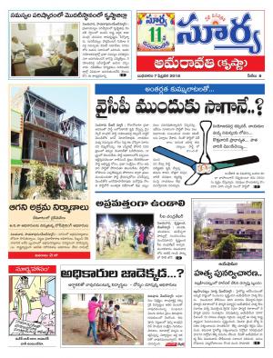 Wednesday 07 February, 2018