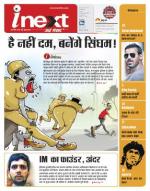 Varanasi Hindi ePaper, Varanasi Hindi Newspaper - InextLive