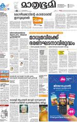 Kozhikode (includes Wayanad)