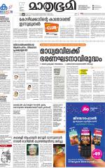 Kannur (includes Kasargod)