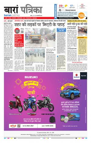 Baran Rajasthan Patrika