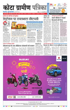 Kota Gramin Rajasthan Patrika