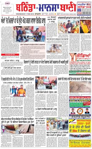  Bhantinda - Mansa Bani