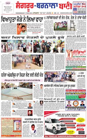  Sangrur - Barnala Bani