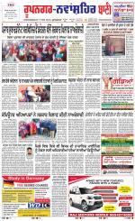 Roopnagar- Shaheed Bhagat Singh Nagar  Bani