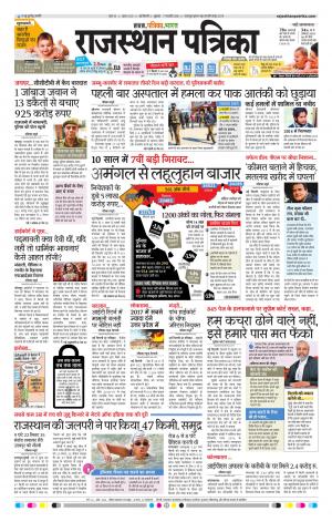 delhi edition paper