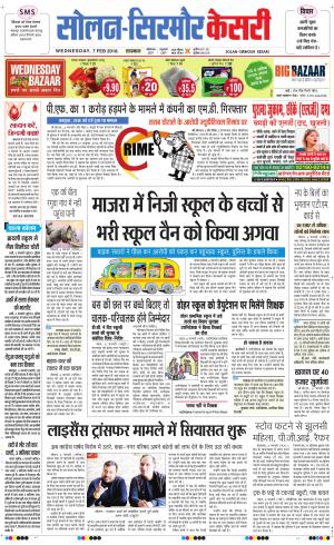  Solan sirmour kesari