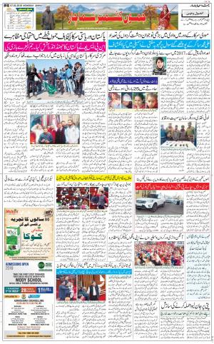 The Daily Hindsamachar Jammu